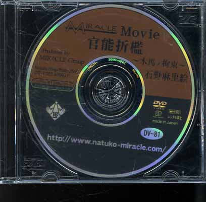 ǽݣΤ(DVD)(DV-81)