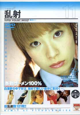 11帶䤫󡡹(DVD)(SLD-027)
