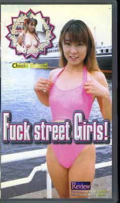 Fuck street Girls!(IWB-06)