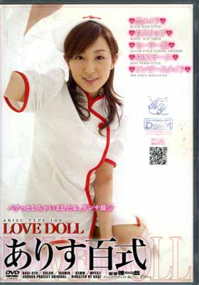 LOVE DOLLꤹɴ(DVD)(RAGI-029)