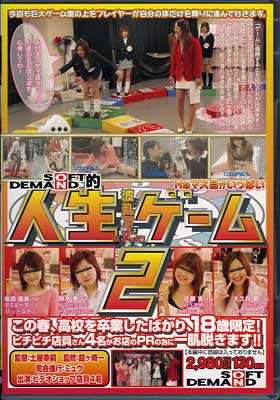 SODŪ楲2(DVD)(SDDM616)