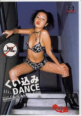 DANCEꤢ(DVD)(DOKD01)