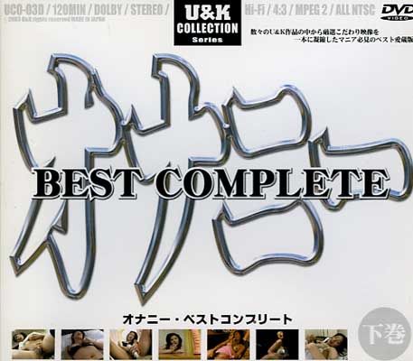 ʥˡ BEST COMPLETE (DVD)(UCO03D)