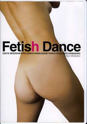 Fetish Dance(DVD)(SAD009)