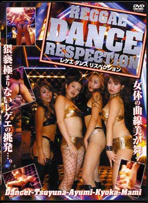 REGGAE DANCE RESPECTION(DVD)(DFA001)