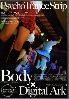 ȥ󥹡ȥå(DVD)(BODY001)