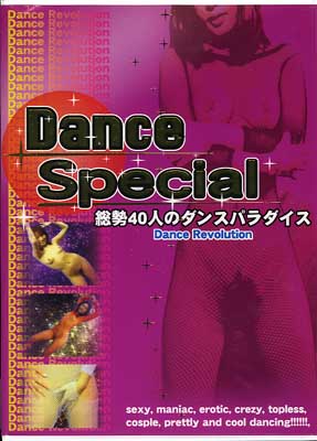 Dance Special(DVD)(DSD01)