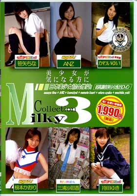 Milky Collection 3(DVD)(PDA003)