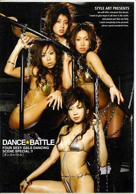 DANCE BATTLE(DVD)(SAB008)