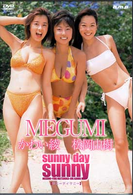 sunny day sunnyMEGUMI ¾(DVD)(HODV07004)