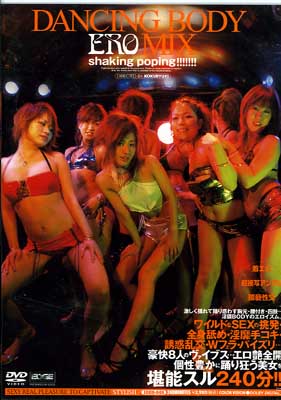 DANCING BODY EROMIX(DVD)(EDGD046)