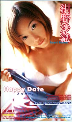 Happy Date(DT001)