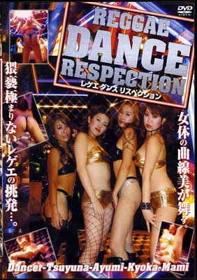 REGGAE DANCE RESPECTION(DVD)(DFA001)