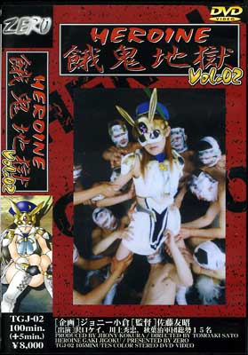 ҥϹ Vol.02(DVD)(TGJ02)