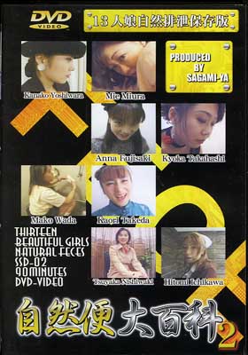 ɴ 2(DVD)(SSD02)