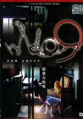 NO.9 Ķ˽ϱٳ(DVD)(PBHD01)
