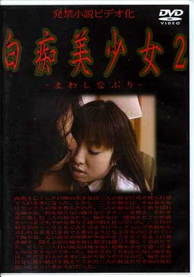  2(DVD)(CHID02)