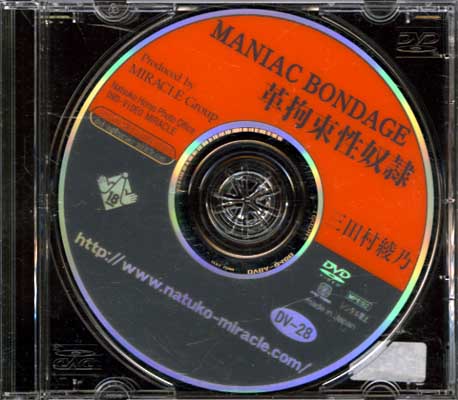MANIAC BONDAGE ׹«졡¼ǵ(DVD)(DV-28)