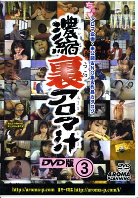 ǻ΢޽ 3(DVD)(UAJD003)