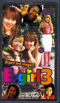 E-girl(EGM-02)
