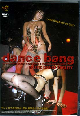 dance bang(DVD)(DKDB03)