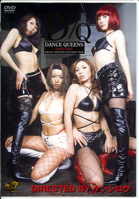 DANCE QUEENS(DVD)(MDXD075)