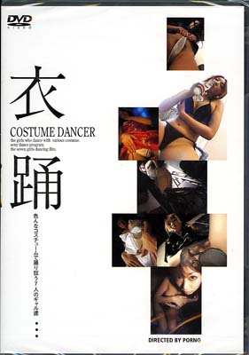  COSTUME DANCER(DVD)(DPCD01)