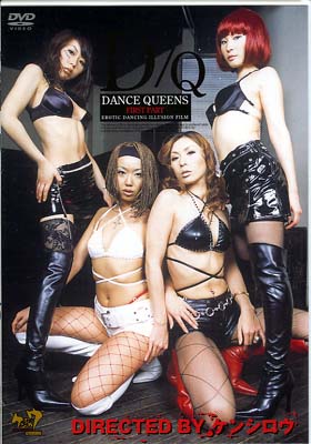 DANCE QUEEN(DVD)(MDXD075)