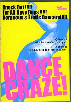 DANCE CRAZE!(DVD)(DC01)