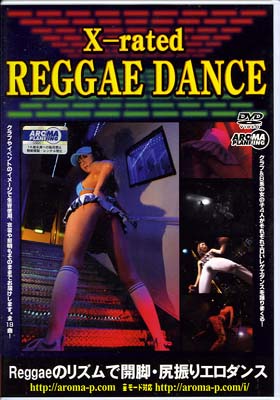 X-rated REGGAE DANCE(DVD)(ARMD459)