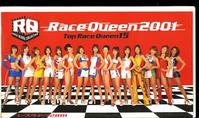 Race Queen 2001(PCVP13017)