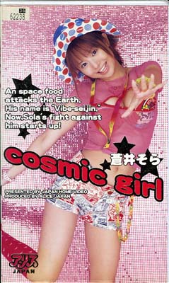 cosmic girl椽(KA2094)