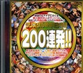 ꥹ8200Ϣȯ(DVD)(MMDV200)