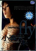 fly̤(DVD)(BRN003)