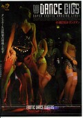 DANCE GIGS(DVD)(MDXD046)