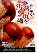 Ȥˤ(DVD)(ARMD-494)