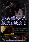 ߻줿 2(DVD)(SPZ-142)