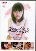 ǴΤʤʤߡθԡ(DVD)(DVAP-004)