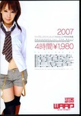 2007ץ󥿥ƥ1ǯޤ뤴(DVD)(DSD-092)