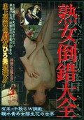 Ͻݺ(DVD)(JKD-09)