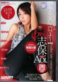 ǥΥޥʡ. Aoi.(DVD)(GOD223)
