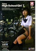 Tokyo High School Girl 7(DVD)(HPD-090)