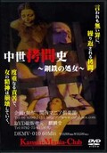 ˡŴν(DVD)(DKMV-010)