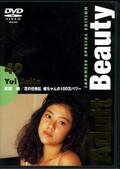 Adult Beauty 49ƣͣ/֤Ǥ ¾(DVD)(ELD-049)