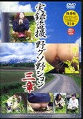 Ͽ󡦻(DVD)(DNO-03)