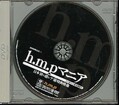 h.m.p ޥ˥(DVD)(MANIA02)P̿ʤ