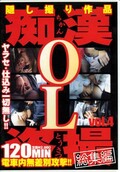 ԴOL vol.4(DVD)(CXRV-04)