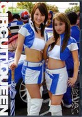 CIRCUIT QUEENä̦椤(DVD)(DV-875)