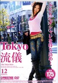 Tokyo ή 12(DVD)(TRD012)