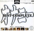 ʥˡBEST COMPLETE (DVD)(UCO-03D)